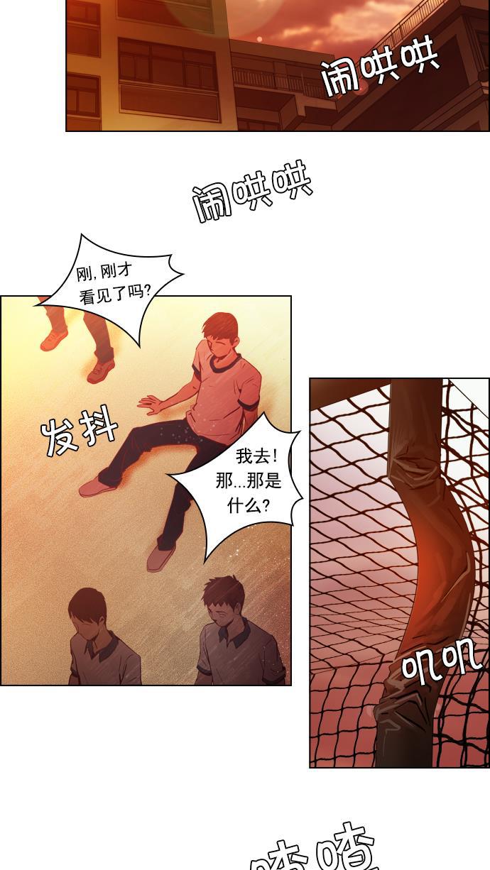 腐女子彼女漫画韩漫全集-[第18话] Pandora（2）无删减无遮挡章节图片 