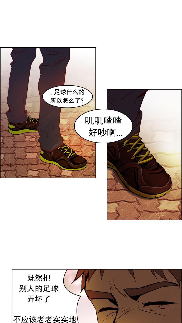 腐女子彼女漫画韩漫全集-[第18话] Pandora（2）无删减无遮挡章节图片 