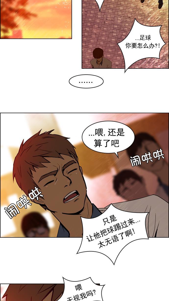 腐女子彼女漫画韩漫全集-[第18话] Pandora（2）无删减无遮挡章节图片 