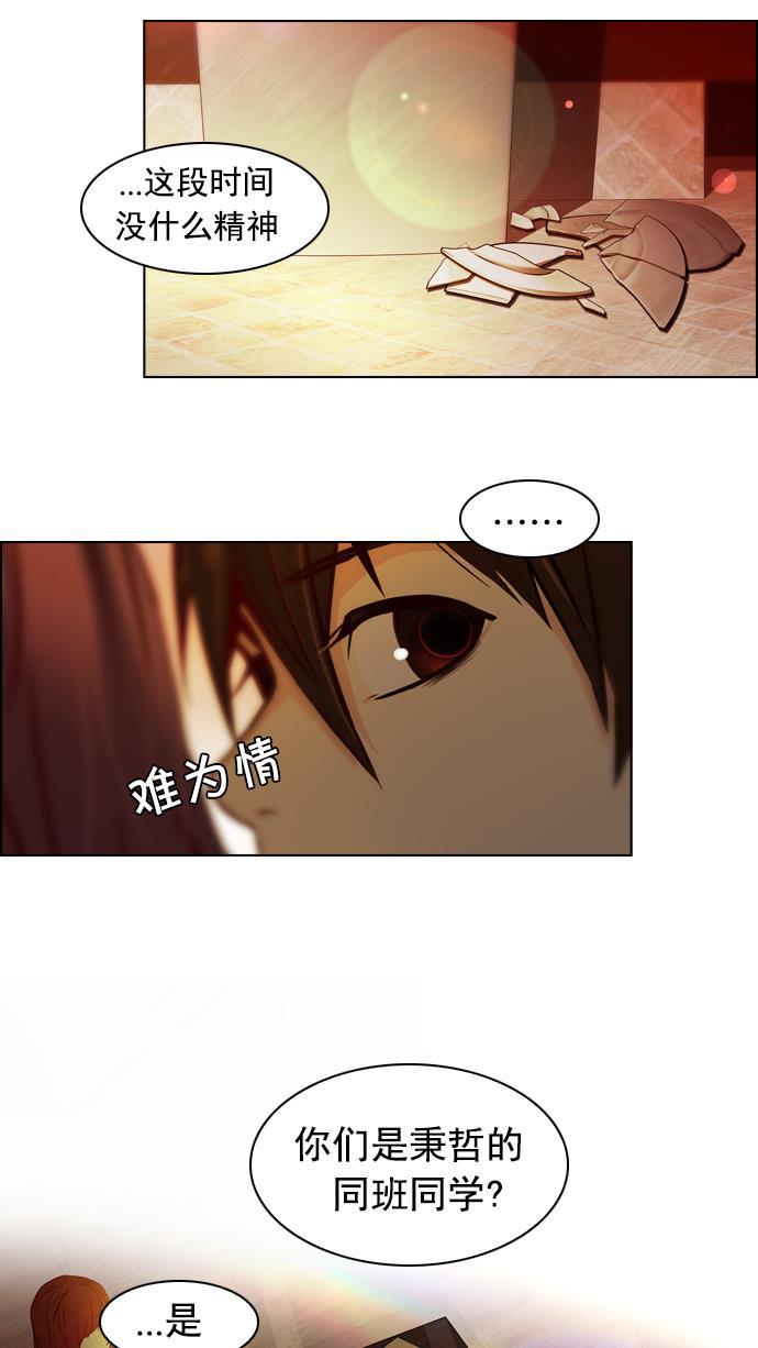 腐女子彼女漫画韩漫全集-[第18话] Pandora（2）无删减无遮挡章节图片 