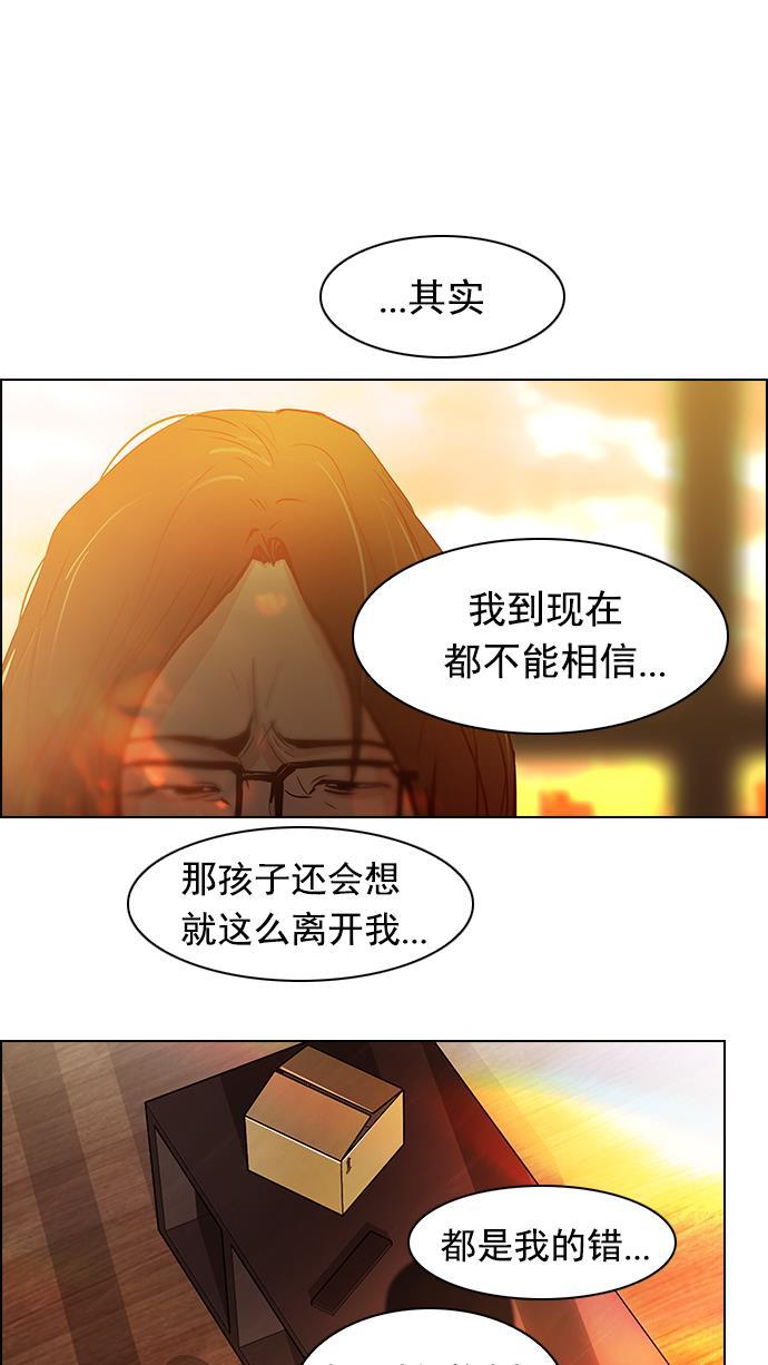 腐女子彼女漫画韩漫全集-[第18话] Pandora（2）无删减无遮挡章节图片 