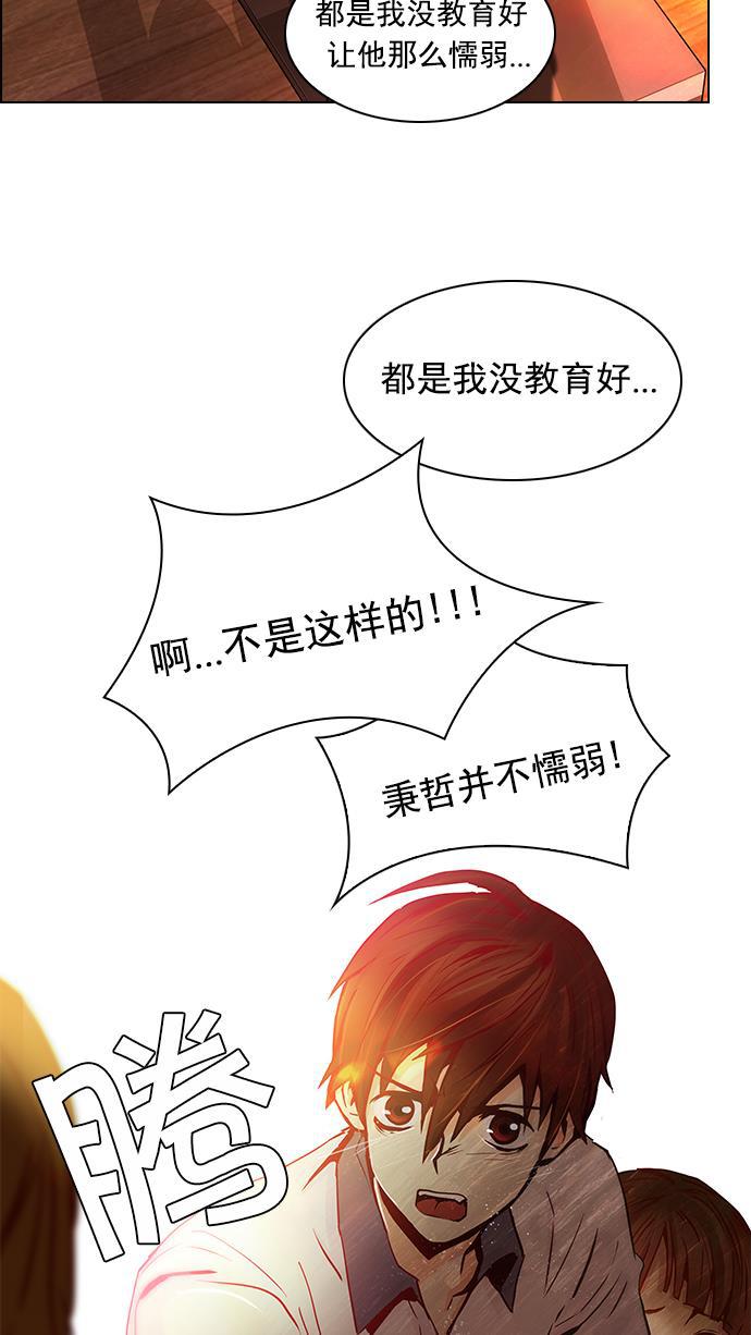 腐女子彼女漫画韩漫全集-[第18话] Pandora（2）无删减无遮挡章节图片 