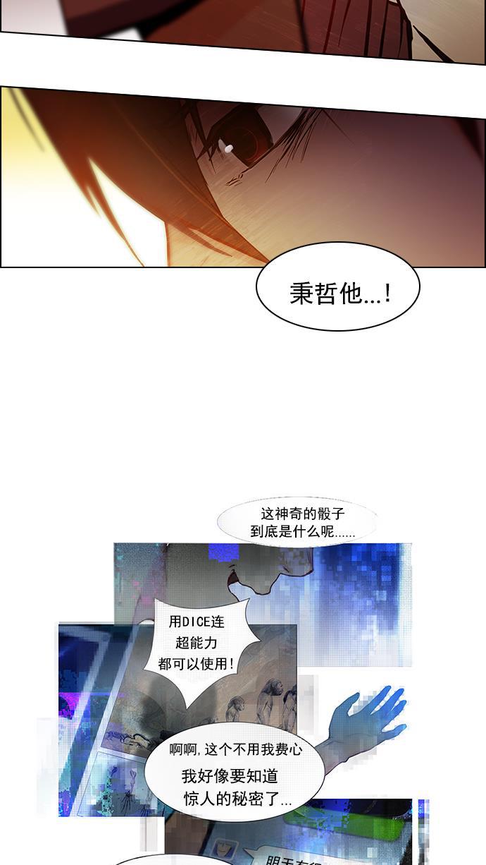 腐女子彼女漫画韩漫全集-[第18话] Pandora（2）无删减无遮挡章节图片 