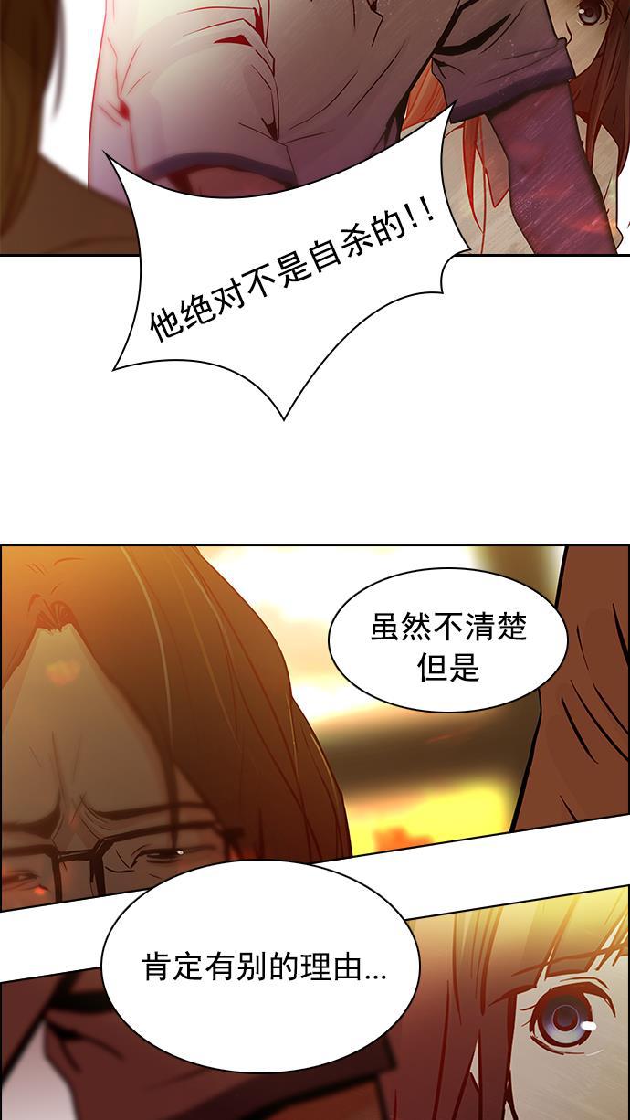 腐女子彼女漫画韩漫全集-[第18话] Pandora（2）无删减无遮挡章节图片 