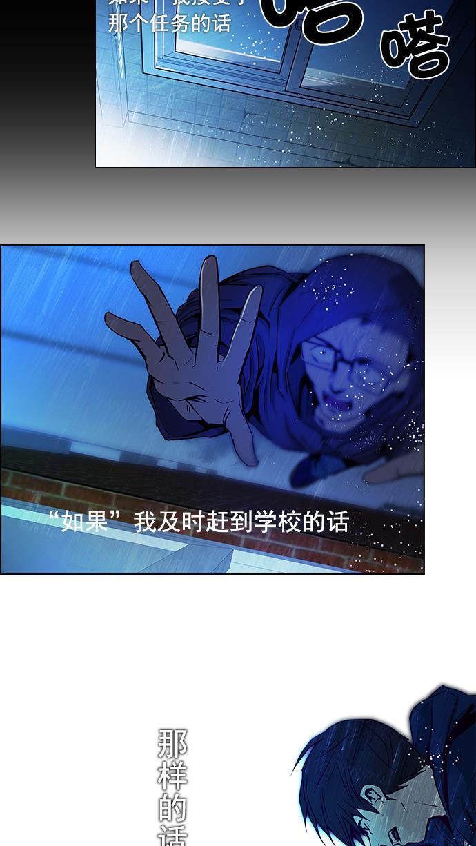 腐女子彼女漫画韩漫全集-[第18话] Pandora（2）无删减无遮挡章节图片 