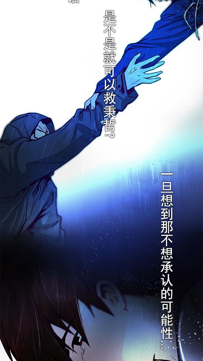 腐女子彼女漫画韩漫全集-[第18话] Pandora（2）无删减无遮挡章节图片 