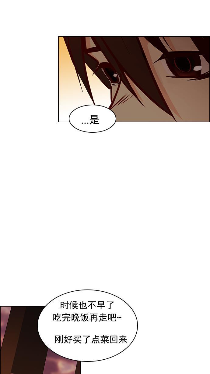 腐女子彼女漫画韩漫全集-[第18话] Pandora（2）无删减无遮挡章节图片 