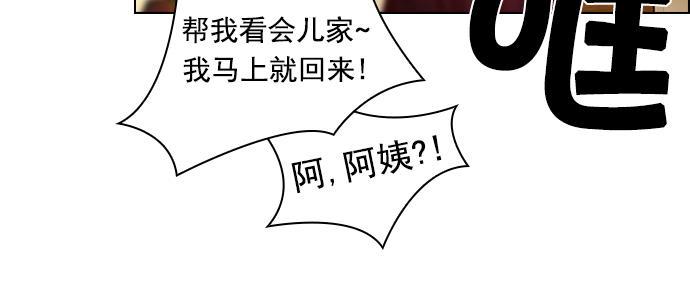腐女子彼女漫画韩漫全集-[第18话] Pandora（2）无删减无遮挡章节图片 