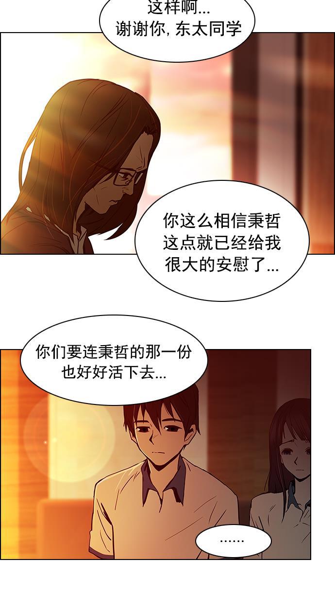 腐女子彼女漫画韩漫全集-[第18话] Pandora（2）无删减无遮挡章节图片 