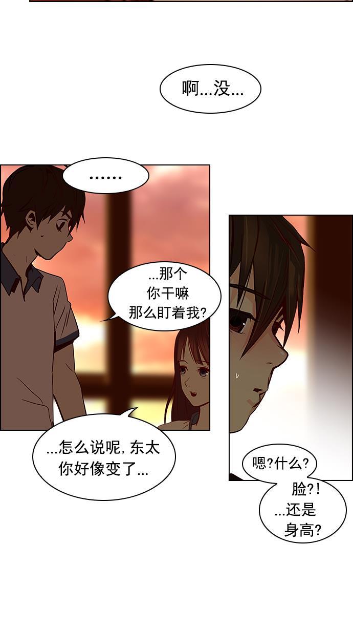 腐女子彼女漫画韩漫全集-[第18话] Pandora（2）无删减无遮挡章节图片 