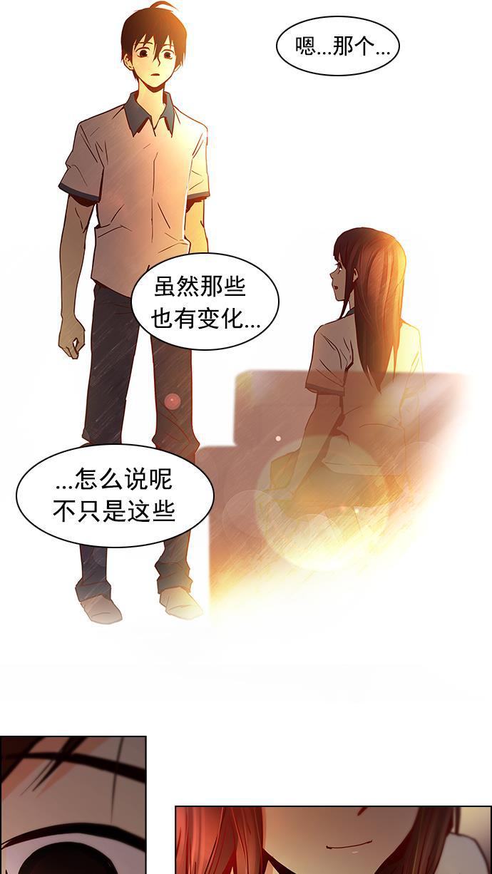 腐女子彼女漫画韩漫全集-[第18话] Pandora（2）无删减无遮挡章节图片 