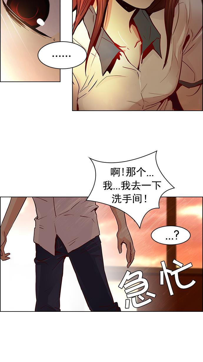 腐女子彼女漫画韩漫全集-[第18话] Pandora（2）无删减无遮挡章节图片 