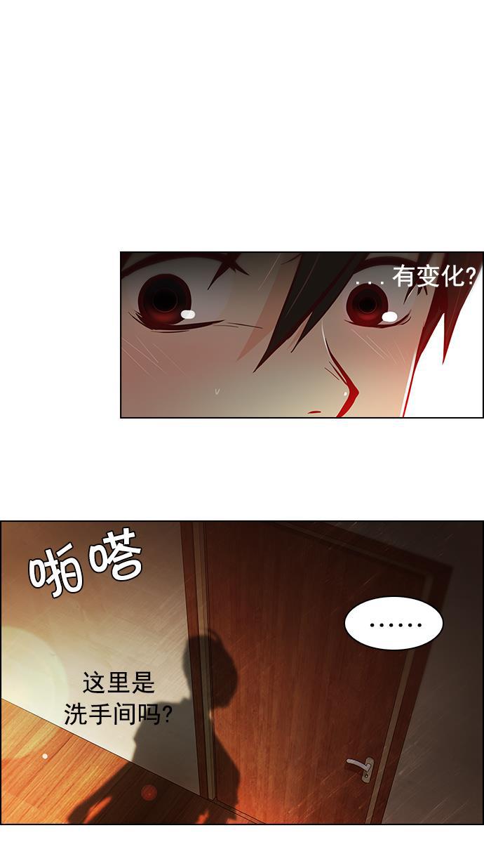 腐女子彼女漫画韩漫全集-[第18话] Pandora（2）无删减无遮挡章节图片 