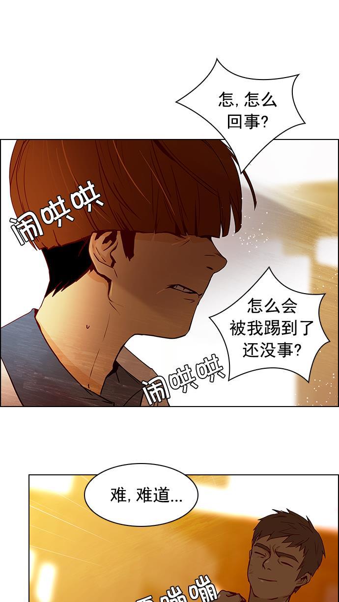 腐女子彼女漫画韩漫全集-[第18话] Pandora（2）无删减无遮挡章节图片 