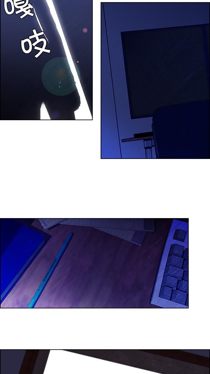 腐女子彼女漫画韩漫全集-[第18话] Pandora（2）无删减无遮挡章节图片 