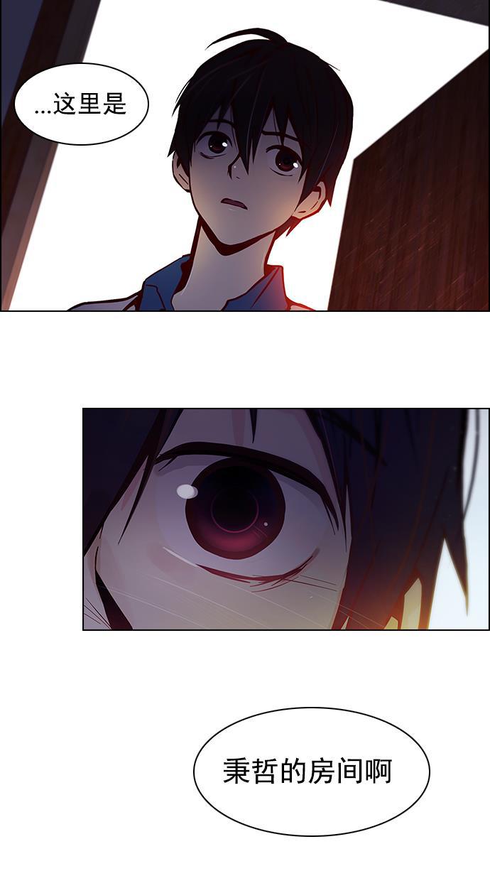 腐女子彼女漫画韩漫全集-[第18话] Pandora（2）无删减无遮挡章节图片 