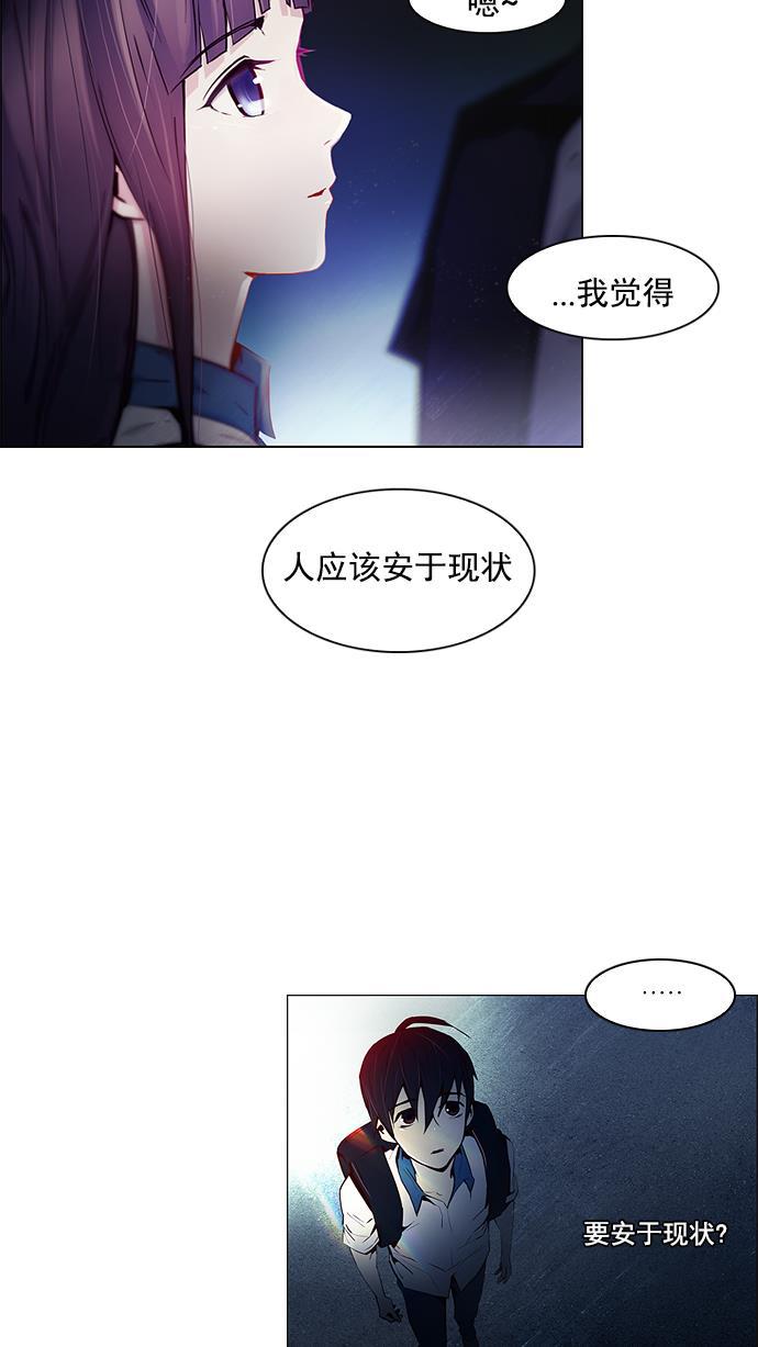 腐女子彼女漫画韩漫全集-[第20话] Pandora（4）无删减无遮挡章节图片 