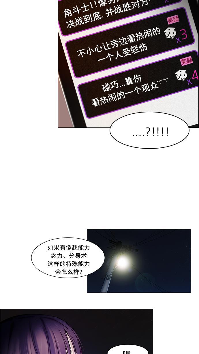 腐女子彼女漫画韩漫全集-[第20话] Pandora（4）无删减无遮挡章节图片 