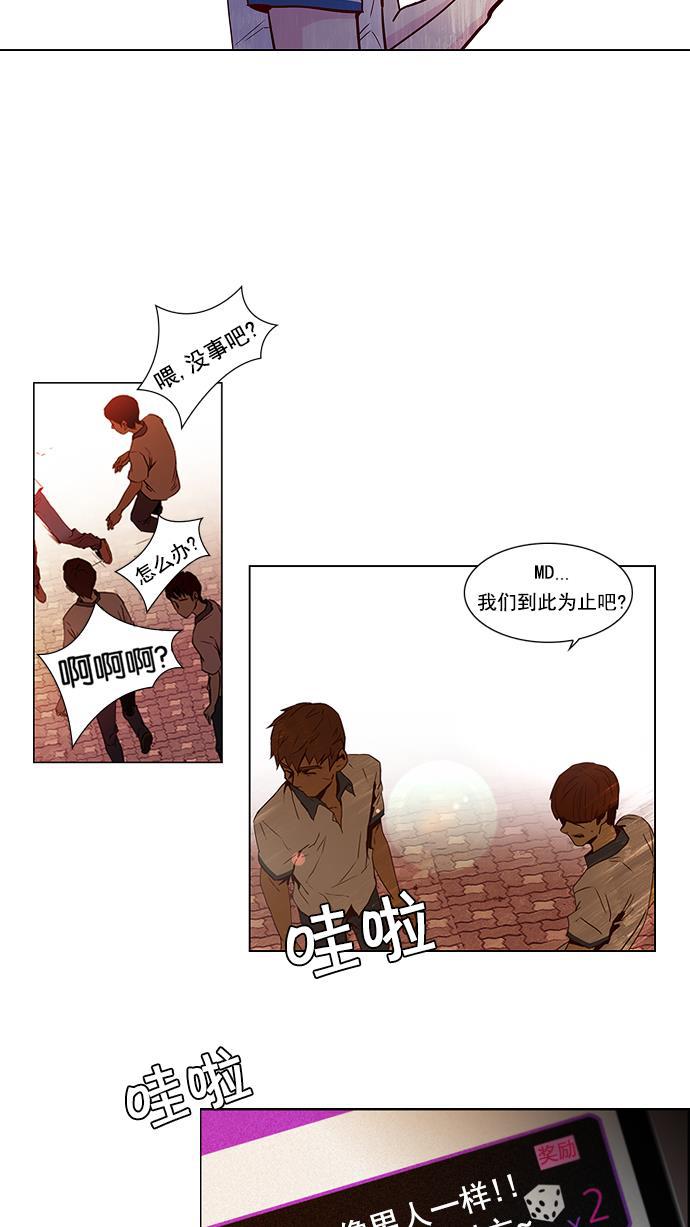 腐女子彼女漫画韩漫全集-[第20话] Pandora（4）无删减无遮挡章节图片 