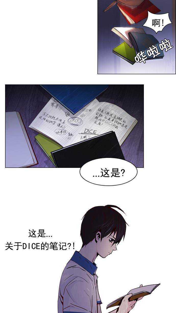 腐女子彼女漫画韩漫全集-[第20话] Pandora（4）无删减无遮挡章节图片 