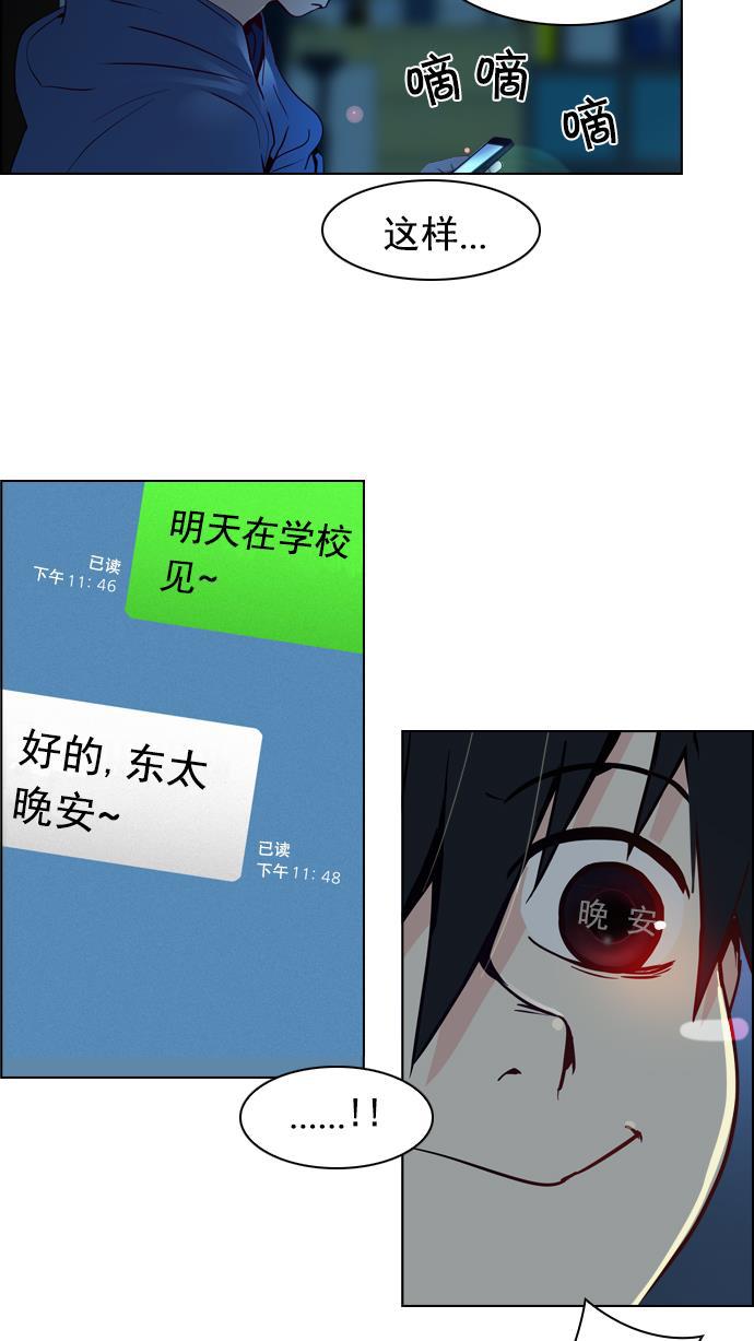 腐女子彼女漫画韩漫全集-[第20话] Pandora（4）无删减无遮挡章节图片 