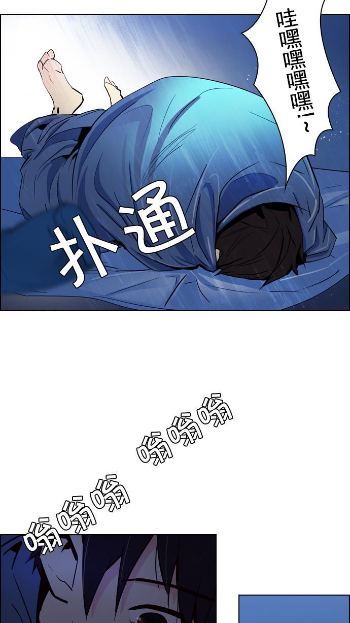 腐女子彼女漫画韩漫全集-[第20话] Pandora（4）无删减无遮挡章节图片 