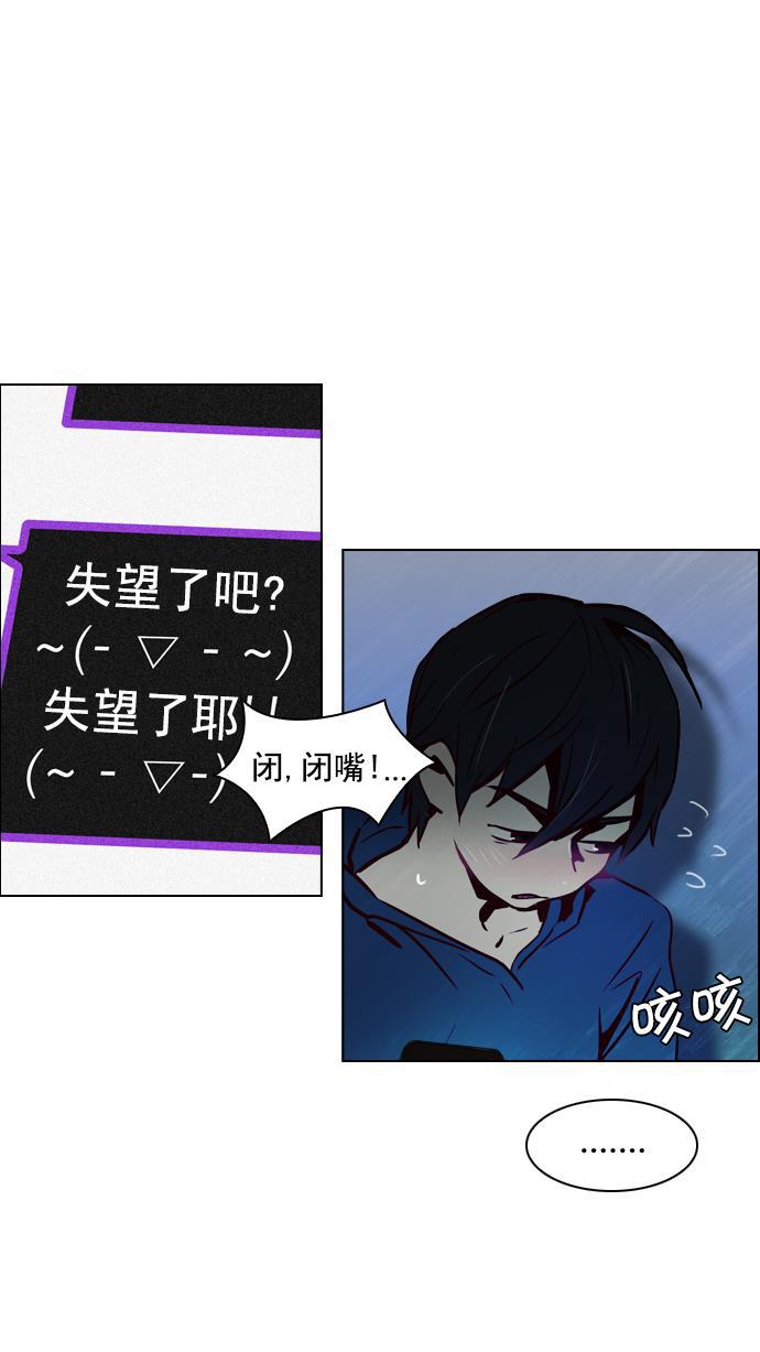 腐女子彼女漫画韩漫全集-[第20话] Pandora（4）无删减无遮挡章节图片 