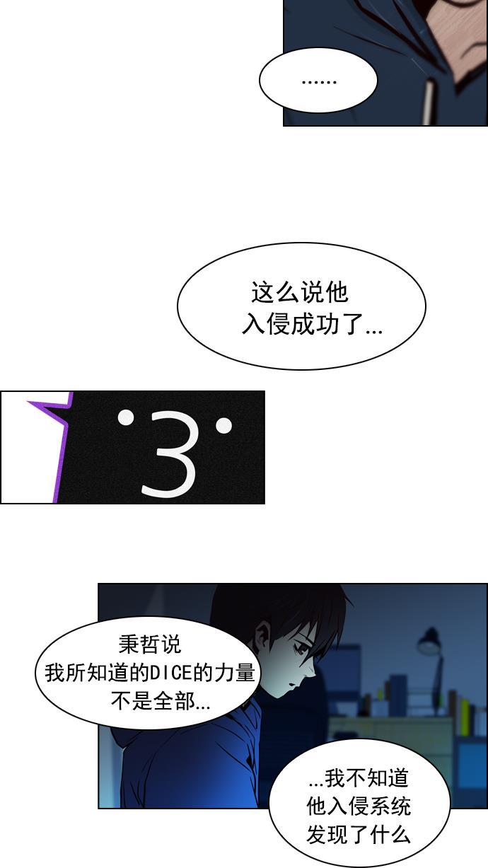 腐女子彼女漫画韩漫全集-[第20话] Pandora（4）无删减无遮挡章节图片 