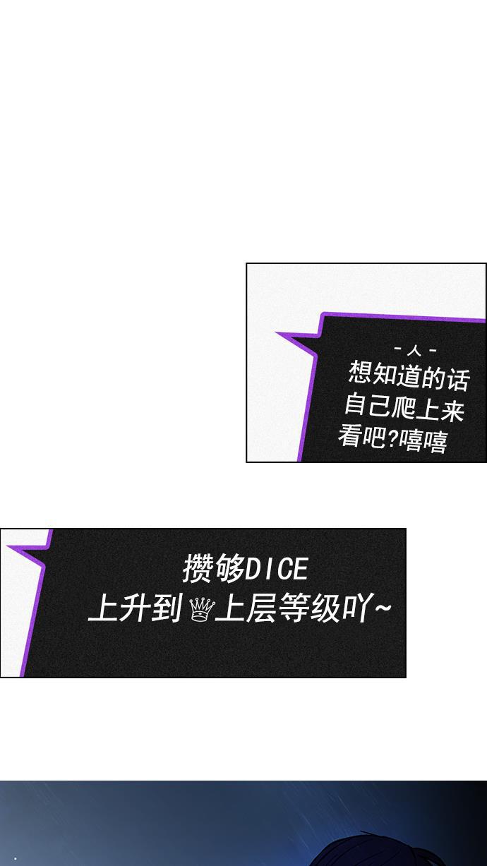 腐女子彼女漫画韩漫全集-[第20话] Pandora（4）无删减无遮挡章节图片 