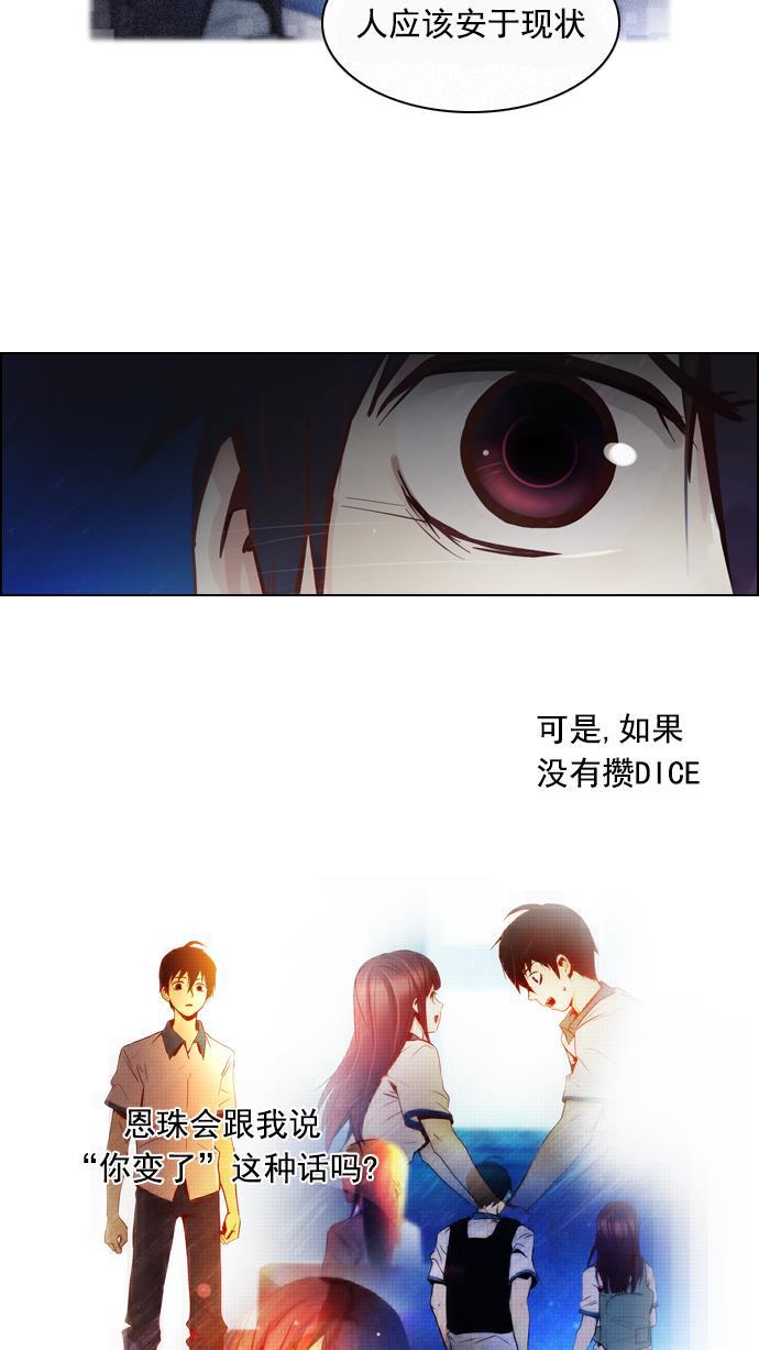 腐女子彼女漫画韩漫全集-[第20话] Pandora（4）无删减无遮挡章节图片 