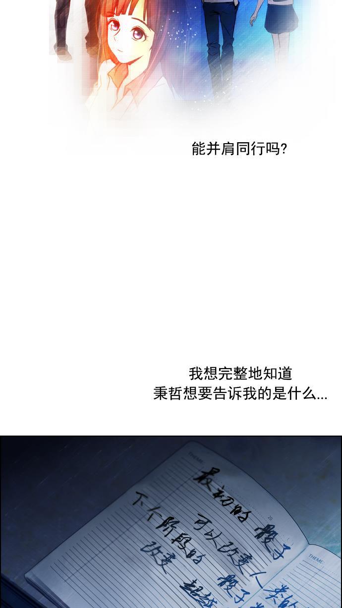 腐女子彼女漫画韩漫全集-[第20话] Pandora（4）无删减无遮挡章节图片 