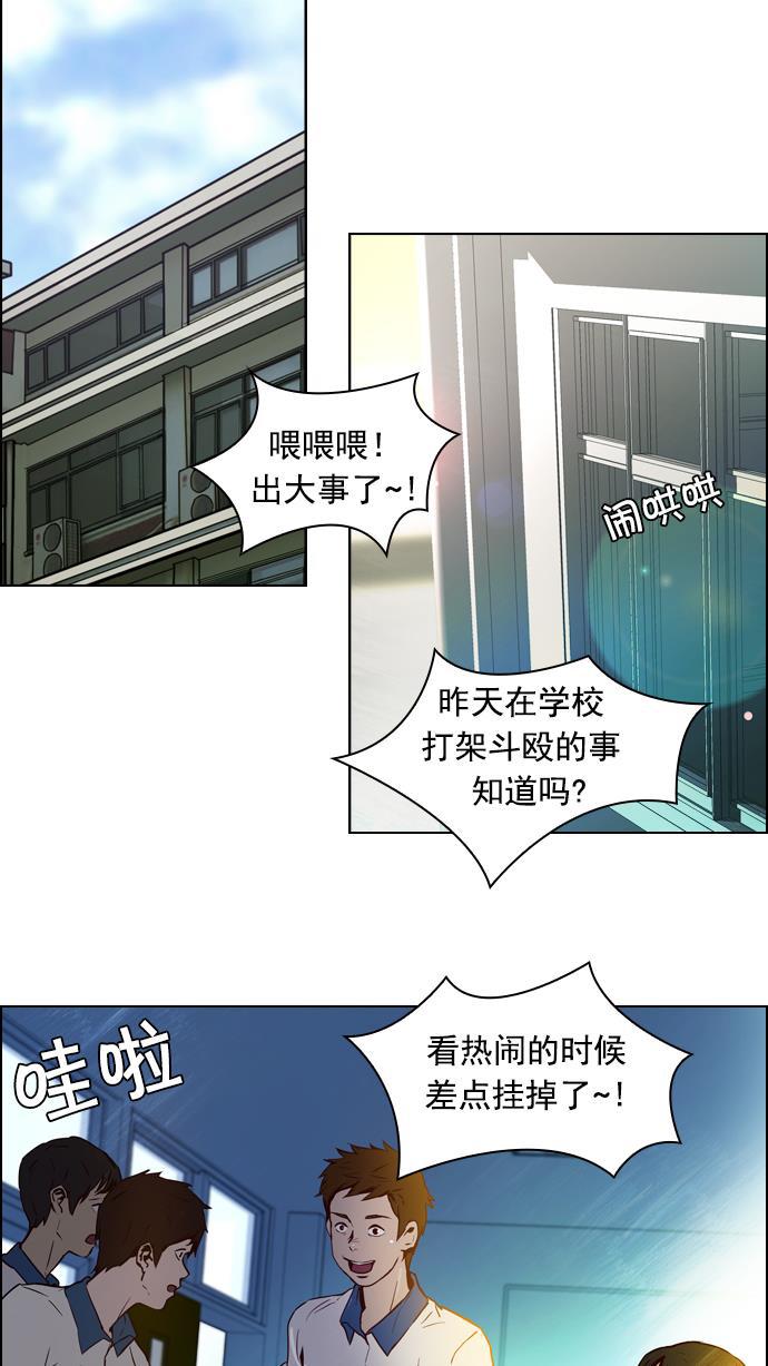 腐女子彼女漫画韩漫全集-[第20话] Pandora（4）无删减无遮挡章节图片 