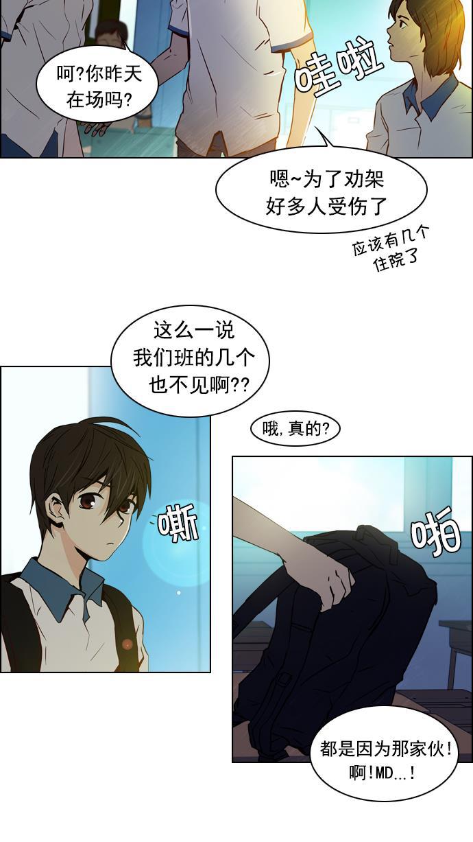 腐女子彼女漫画韩漫全集-[第20话] Pandora（4）无删减无遮挡章节图片 