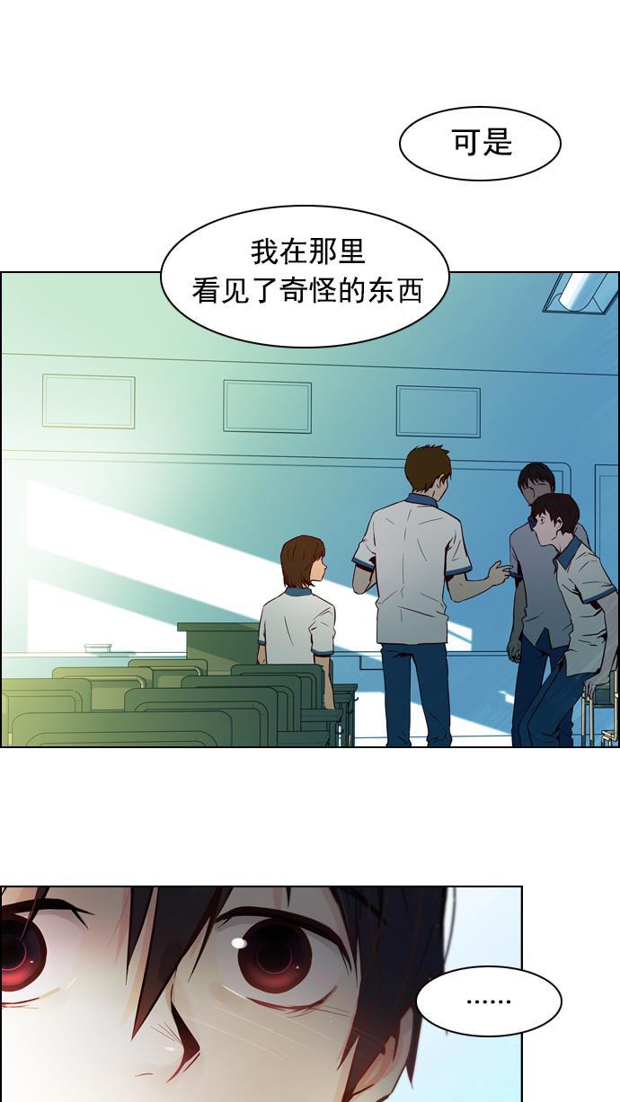 腐女子彼女漫画韩漫全集-[第20话] Pandora（4）无删减无遮挡章节图片 