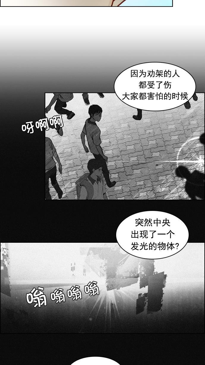 腐女子彼女漫画韩漫全集-[第20话] Pandora（4）无删减无遮挡章节图片 