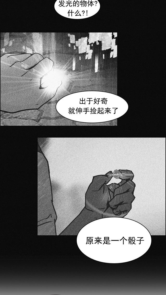 腐女子彼女漫画韩漫全集-[第20话] Pandora（4）无删减无遮挡章节图片 