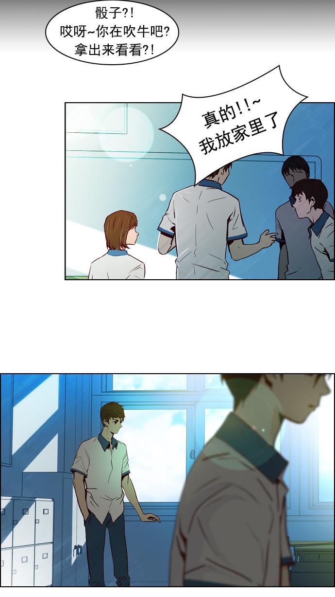 腐女子彼女漫画韩漫全集-[第20话] Pandora（4）无删减无遮挡章节图片 