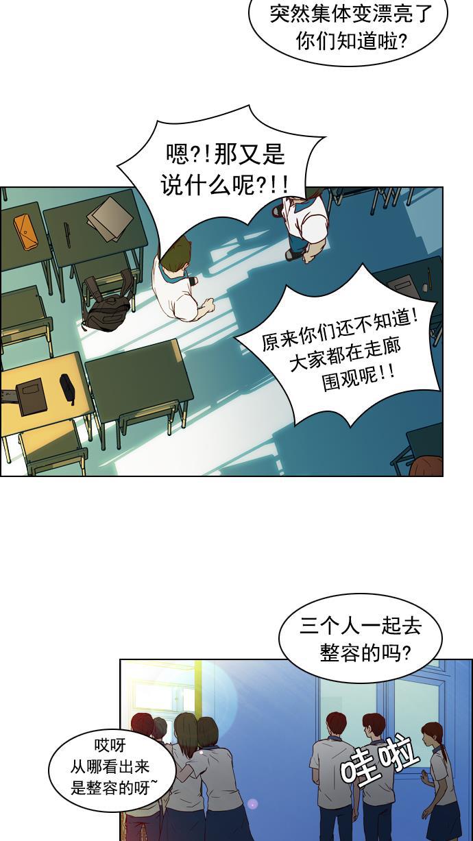 腐女子彼女漫画韩漫全集-[第20话] Pandora（4）无删减无遮挡章节图片 