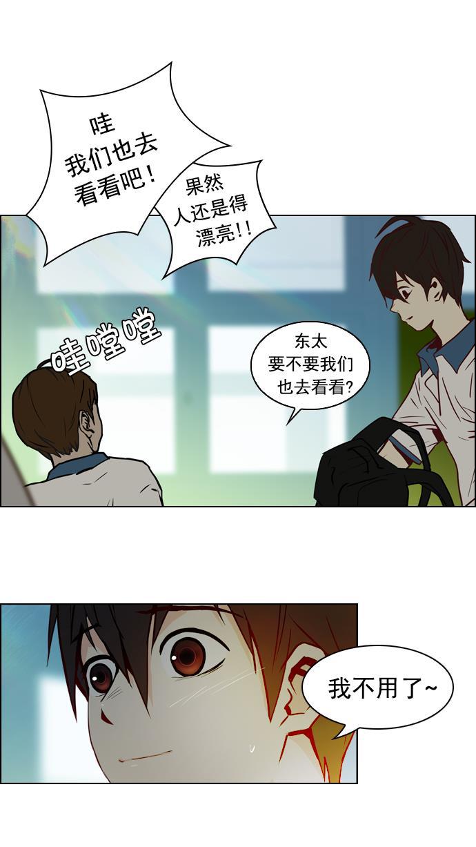 腐女子彼女漫画韩漫全集-[第20话] Pandora（4）无删减无遮挡章节图片 