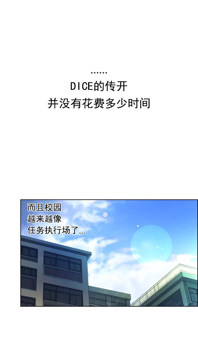 腐女子彼女漫画韩漫全集-[第20话] Pandora（4）无删减无遮挡章节图片 
