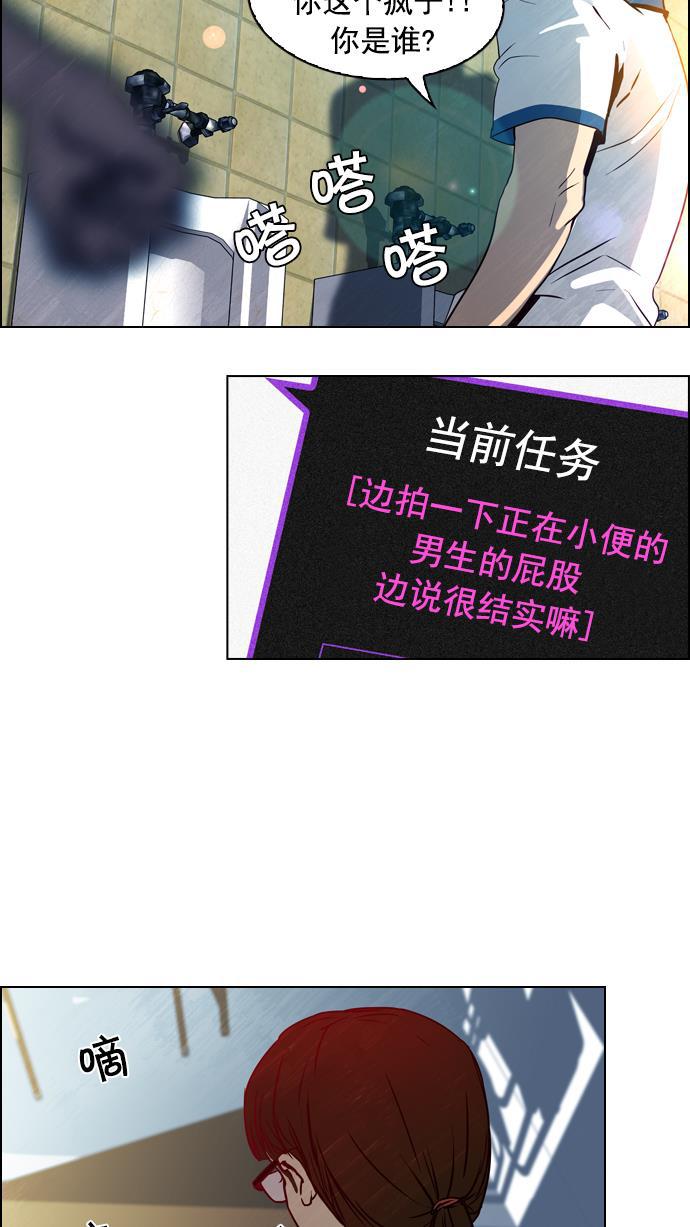 腐女子彼女漫画韩漫全集-[第20话] Pandora（4）无删减无遮挡章节图片 