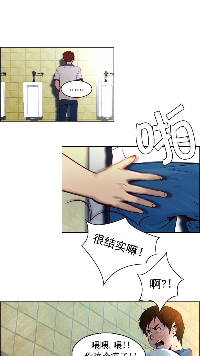 腐女子彼女漫画韩漫全集-[第20话] Pandora（4）无删减无遮挡章节图片 
