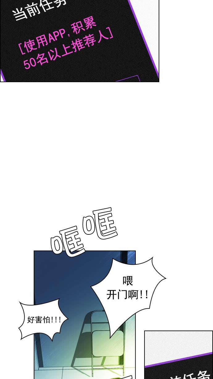 腐女子彼女漫画韩漫全集-[第20话] Pandora（4）无删减无遮挡章节图片 