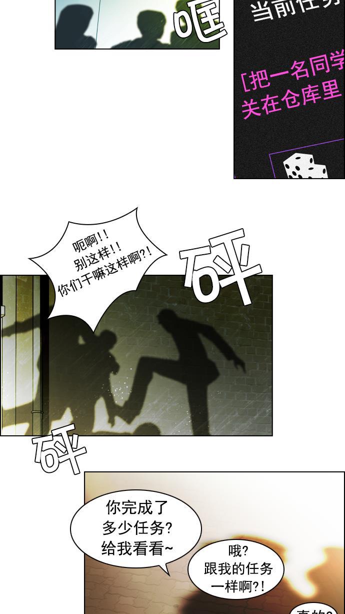 腐女子彼女漫画韩漫全集-[第20话] Pandora（4）无删减无遮挡章节图片 