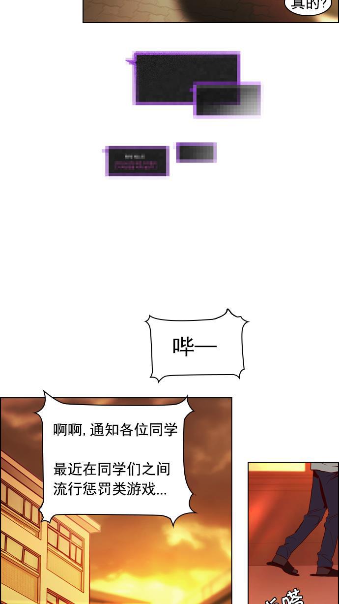 腐女子彼女漫画韩漫全集-[第20话] Pandora（4）无删减无遮挡章节图片 