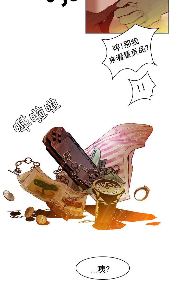 腐女子彼女漫画韩漫全集-[第20话] Pandora（4）无删减无遮挡章节图片 