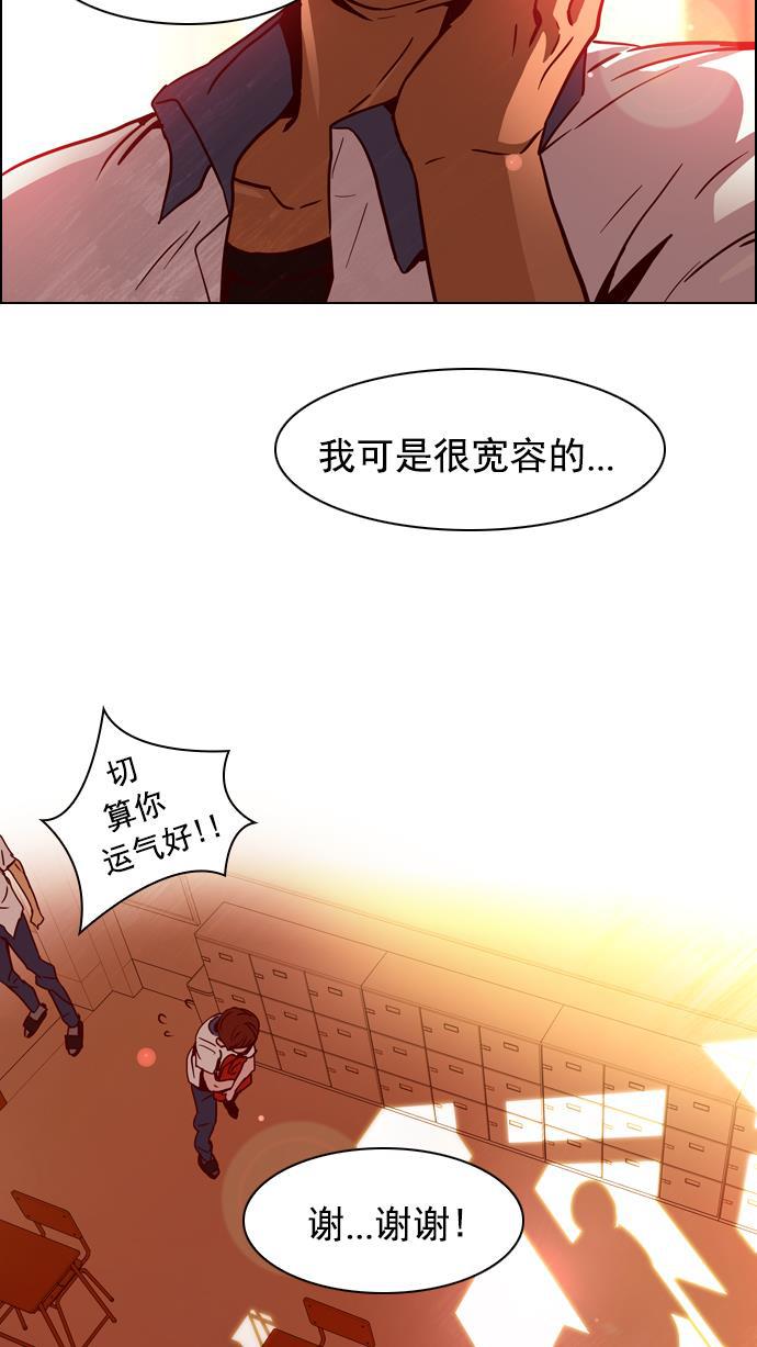 腐女子彼女漫画韩漫全集-[第20话] Pandora（4）无删减无遮挡章节图片 
