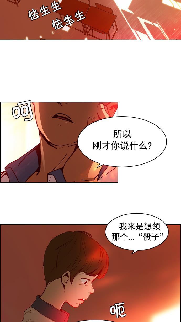 腐女子彼女漫画韩漫全集-[第20话] Pandora（4）无删减无遮挡章节图片 