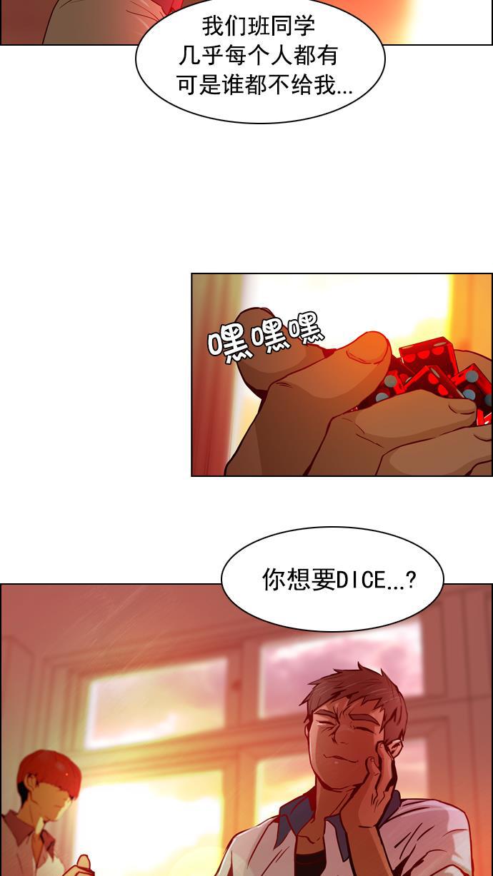 腐女子彼女漫画韩漫全集-[第20话] Pandora（4）无删减无遮挡章节图片 