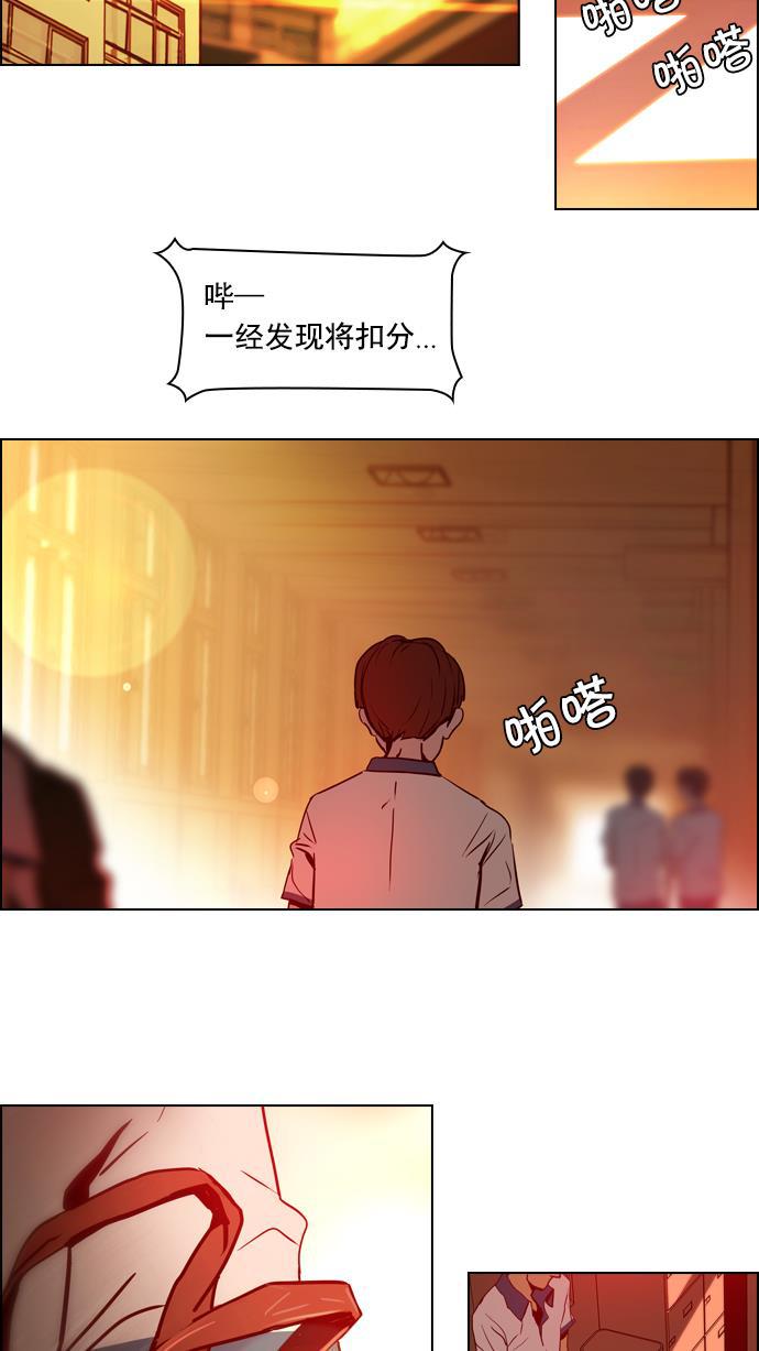 腐女子彼女漫画韩漫全集-[第20话] Pandora（4）无删减无遮挡章节图片 